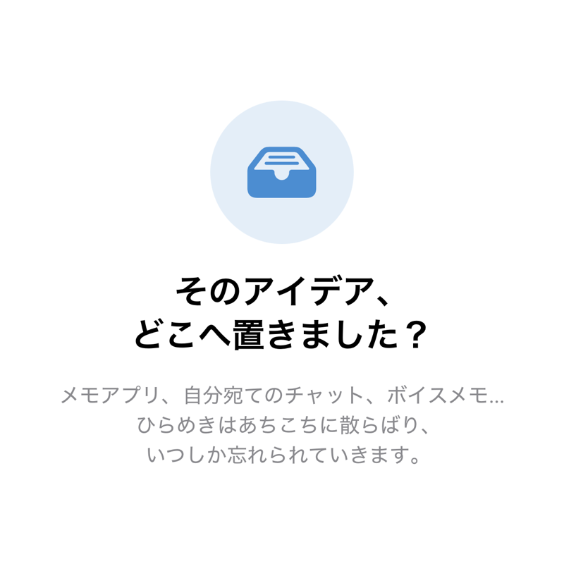 案内の2ページ目：青いトレイのアイコンと見出し、3行の説明文