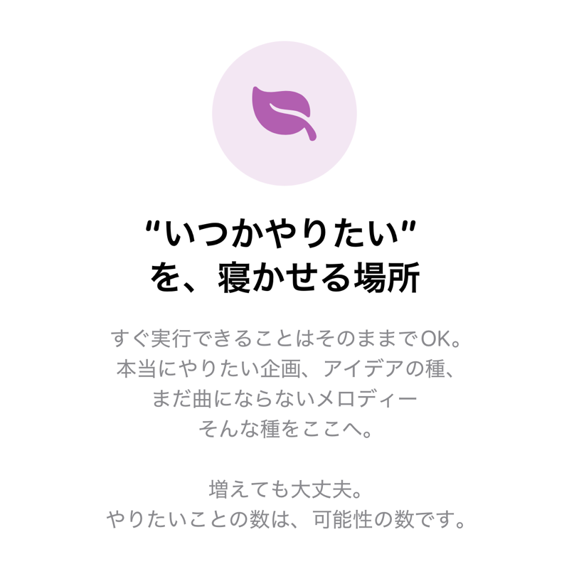 案内の3ページ目：紫の葉のアイコンと見出し、説明文