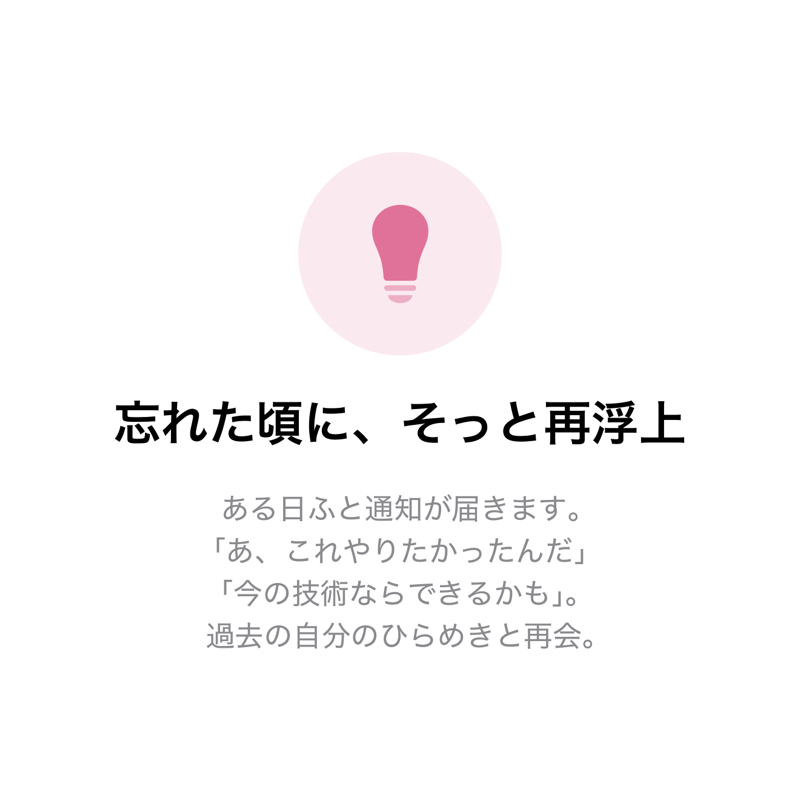 案内の6ページ目：ピンクの電球のアイコンと見出し、説明文